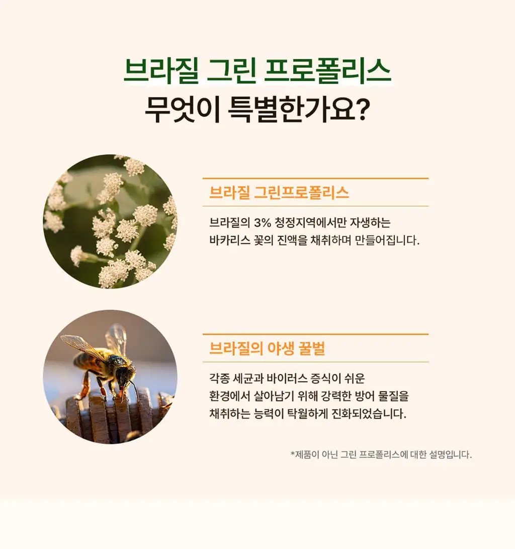 [Y존 보습] 바솔 컴포팅 오인트 밤 오버나이트 12g 상세페이지 19